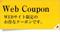 Web Coupon