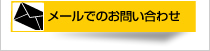 スタッフ紹介