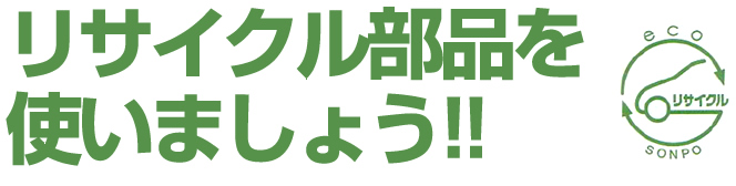 ���T�C�N�����i���g���܂��傤�B