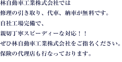 �ю����ԍH�Ɗ�����Ђł͏C���̈������A��ԁA�[�Ԃ������ł��B
���ЍH�ꊮ���ŁA�e�ؒ��J�X�s�[�f�B�[�ȑΉ��I�I
���Зю����ԍH�Ɗ�����Ђ����w�����������B
�ی��̑㗝�X���s�Ȃ��Ă���܂��B
