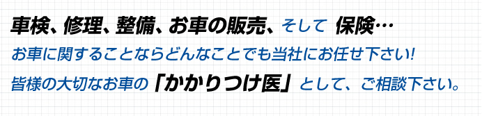 ���A�C���A�����A���Ԃ̔̔��A�����ĕی��c���ԂɊւ��邱�ƂȂ�ǂ�Ȃ��Ƃł����Ђɂ��C��������!
�@�F�l�̑�؂Ȃ��Ԃ́u���������v�Ƃ��āA�����k�������B
